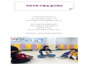 [부모SNS홍보단-계플루언서(3월)]_..