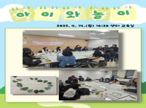 아이와 놀이 4월 모임