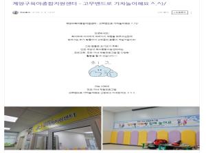 [부모SNS홍보단-계플루언서(4월)]_..