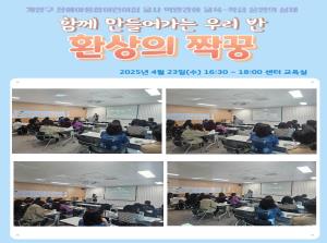 [보육교직원] 장애아통합어린이집 학급 운..