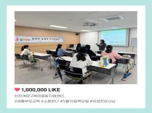 [공통부모교육] 소중한 나