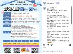 [부모SNS홍보단-계플루언서(5월)]_..