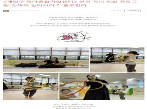 [부모SNS홍보단-계플루언서(5월)]_..