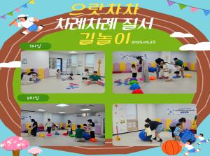 [인천형 체험] 안똑이-으랏차차 길놀이