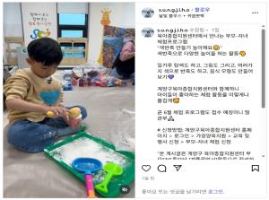 [부모SNS홍보단-계플루언서(5월)]_..