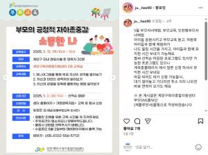 [부모SNS홍보단-계플루언서(5월)]_..