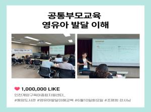 [공통부모교육] 영유아 발달 이해