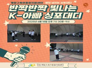 [K-아빠] 싱포대디 6월 두번째 모임