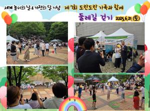 세계놀이의 날&가족의 달 기념 &#..