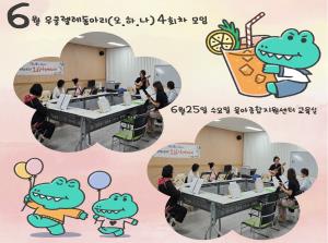 [보육교직원 우쿨렐레동아리] 오하나 6월..