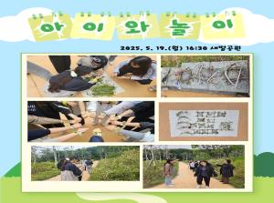 아이와 놀이 5월 모임