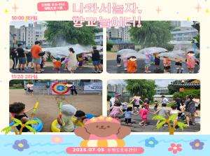 [인천형 체험] 나와서 놀자, 향교 놀이..