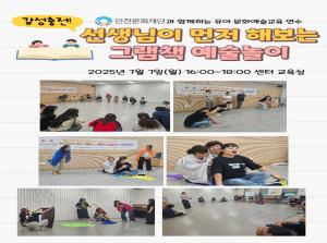 [보육교직원] 선생님이 먼저 해보는 그림..