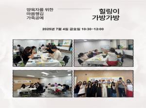 [부모힐링] 힐링이 가방가방-가죽공예