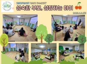 (육아쉼표)성인지 감수성교육_성숙한 부모..