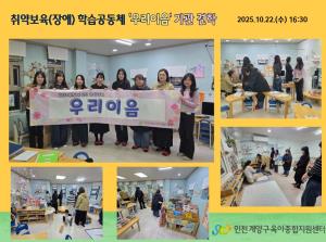 (학습공동체) 우리이음_우수기관 견학_2..