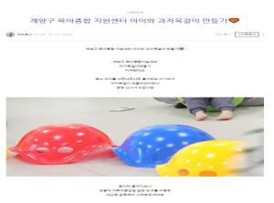 [부모SNS홍보단-계플루언서(12월)]..