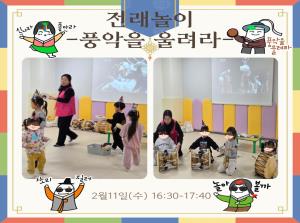 [인천형]전래놀이