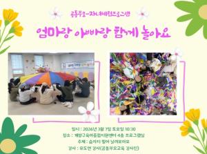 [3월 공통체험] 습자지 찢어 날려보아요..