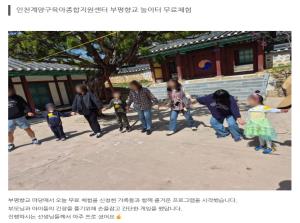 [부모SNS홍보단-계플루언서(3월)]_..