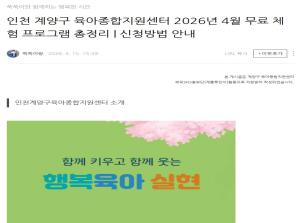 [부모SNS홍보단-계플루언서(4월)]_..