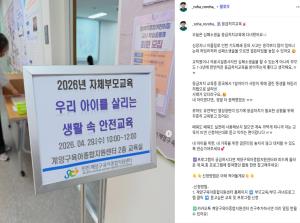 제목	[부모SNS홍보단-계플루언서(4월..