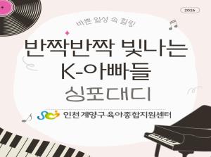 [K-아빠들] 싱포대디 4월 모임