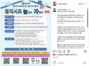 [부모SNS홍보단-계플루언서(5월)]_..