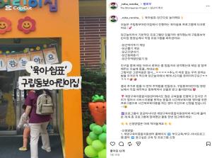 [부모SNS홍보단-계플루언서(5월)]_..