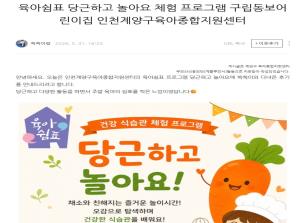 [부모SNS홍보단-계플루언서(5월)]_..