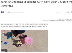 [부모SNS홍보단-계플루언서(5월)]_..