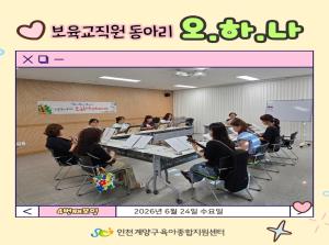 [보육교직원 우쿨렐레동아리] 오하나 6월..
