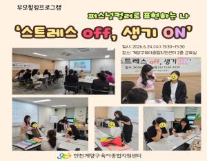 [부모힐링프로그램] 퍼스널컬러로 표현하..