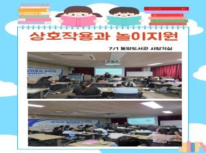 상호작용과 놀이지원
