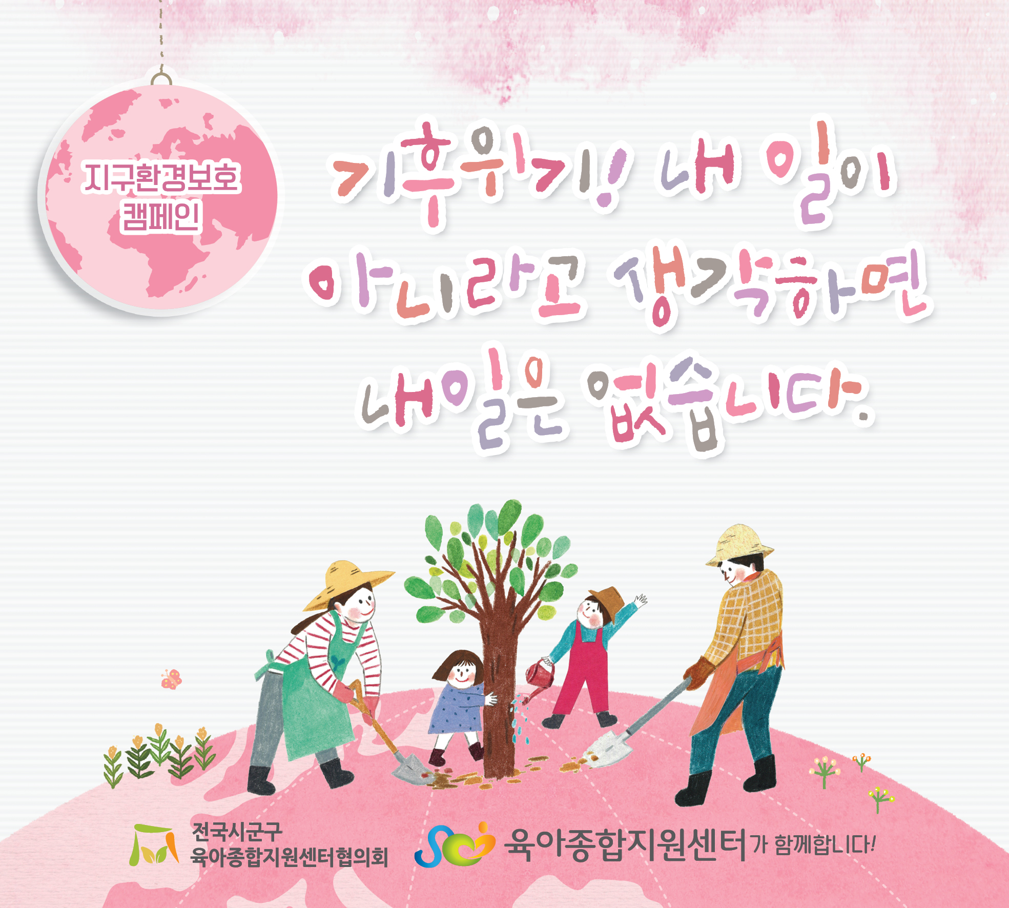 2026년 4월 공통슬로건 캠페인