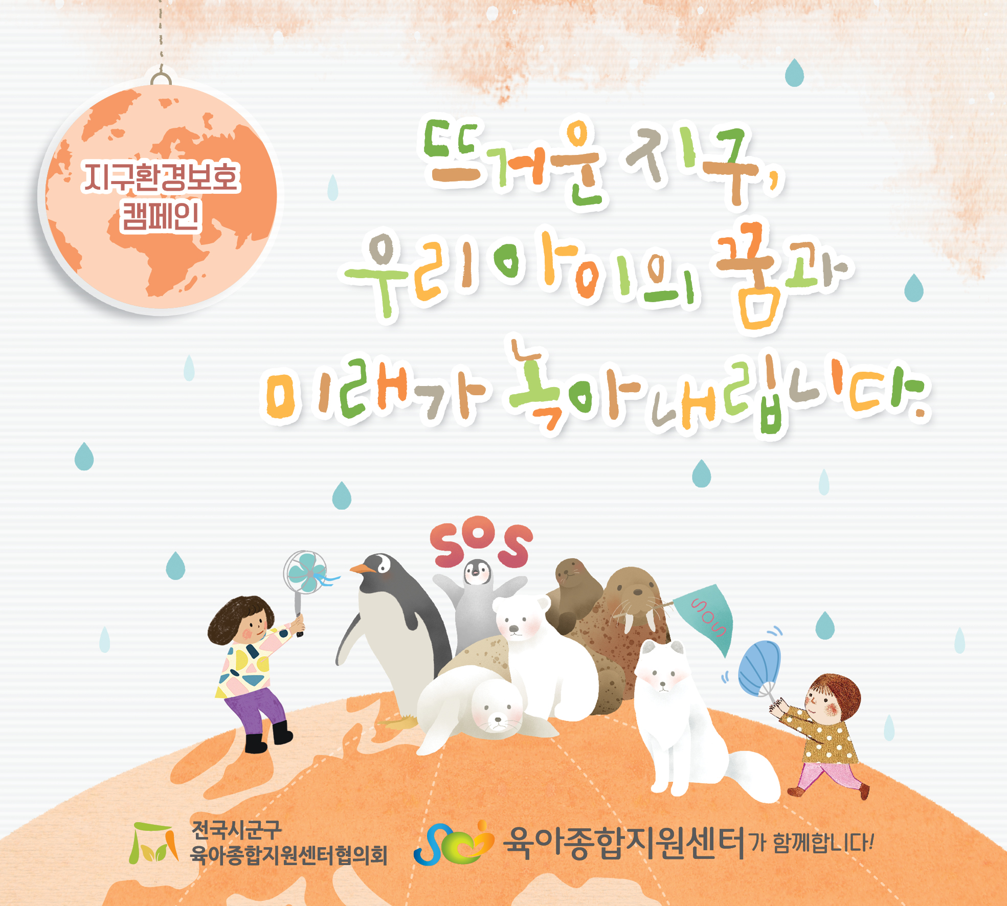 2026년 4월 공통슬로건 캠페인